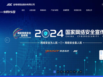 金堆城钼业股份有限公司,Jinduicheng