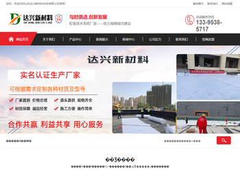 PED14高分子防护排蓄水异形片自粘土工布+虹吸排水槽