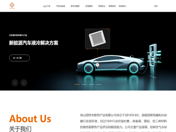 昆山固特杰散热产品有限公司