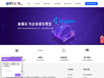 常州小米软件有限公司