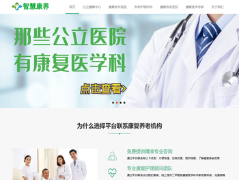 智慧康养杭州康复医院，康复中心，养老院哪家好，前十名，价格一览表，排行榜