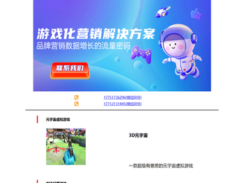 萌点科技案例网站