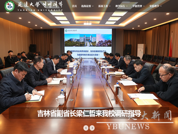 延边大学教务处•教师教学发展中心•教育技术中心•创新创业教育中心•考试中心