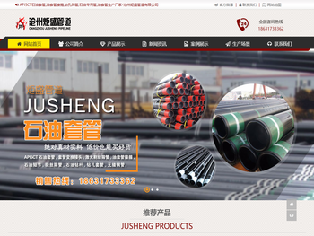 API5CT石油套管,油套管接箍,钻孔筛管,石油专用管,油套管生产厂家