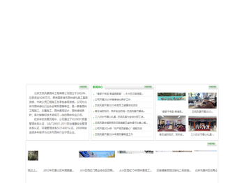 北京艺苑风景园林工程有限公司