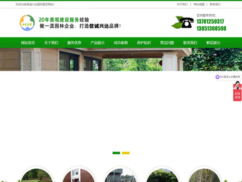 信诚兴达园林园艺