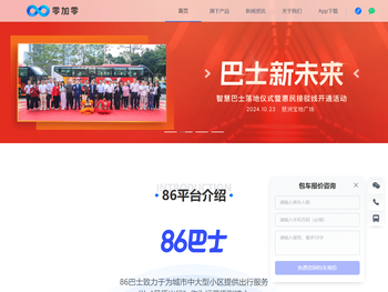 广州零加零科技有限公司官方网站