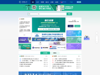 苏州高新人才网