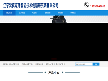 辽宁沈抚辽港智能技术创新研究院有限公司