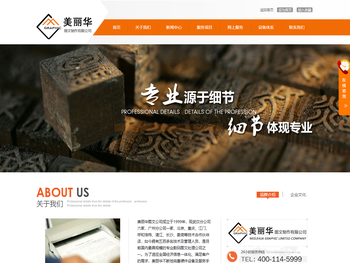 美丽华图文公司