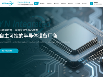 【官网】云纳集成科技（苏州）有限公司