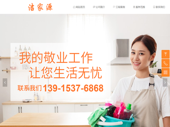 宜兴市洁家源清洁服务有限公司