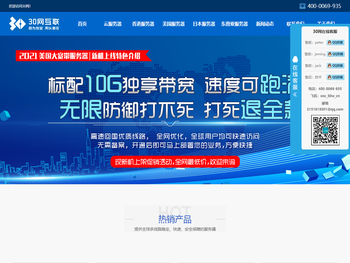 三零网互联科技有限公司