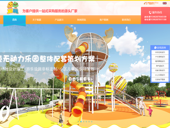 幼儿园滑梯定制