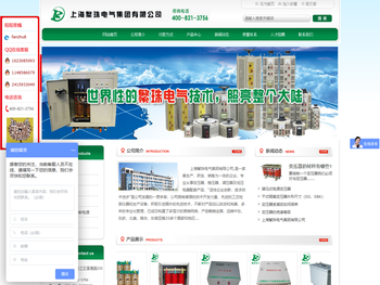 上海繁珠电气设备制造有限公司