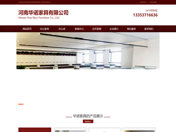 郑州办公家具厂