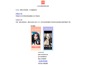 insfish手机软件官网