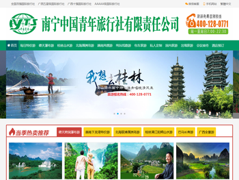 越南旅游景点涠洲岛旅游,南宁北海巴马旅游,桂林北海旅行社,德天瀑布旅游