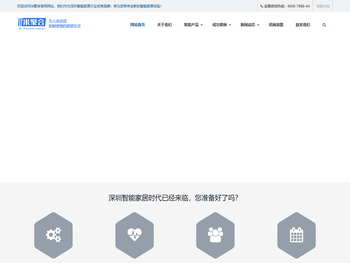 智能家居控制系统