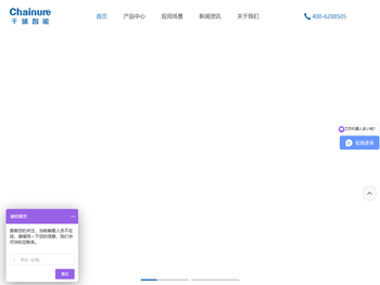 浙江千域智能科技有限公司