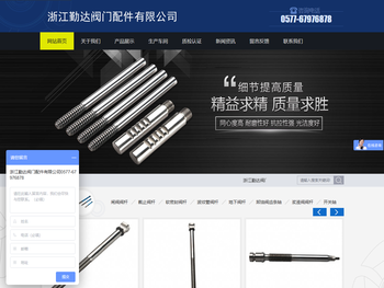 浙江勤达阀门配件有限公司