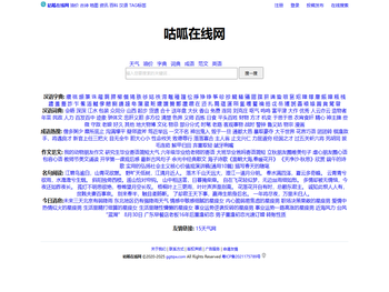 天气预报查询,字典词典在线查询