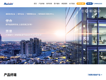 常州瑞信电子科技有限公司