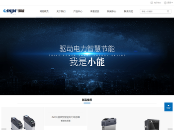 锦能电力科技有限公司