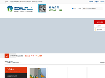 曲阜恒威水工机械有限公司