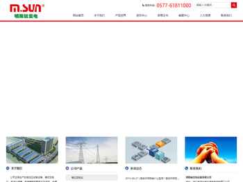 固体绝缘环网柜