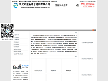 活性炭,净水活性炭,黄金活性炭,椰壳活性炭,果壳活性炭,柱状活性炭,粉状活性炭,煤质活性炭,电站锅炉原水净化炭,活性炭涉水卫生批件,活性炭卫生许可批件,椰壳活性炭涉水卫生许可批件,椰壳活性炭涉水批件,水处理活性炭卫生批件,水处理活性炭涉水卫生批件,果壳活性炭涉水卫生许可批件