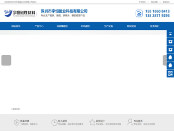 深圳钕铁硼磁铁
