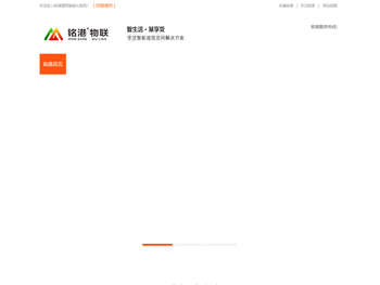 上海铭港物联网科技有限公司