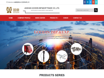 嘉善国鼎进出口贸易有限公司