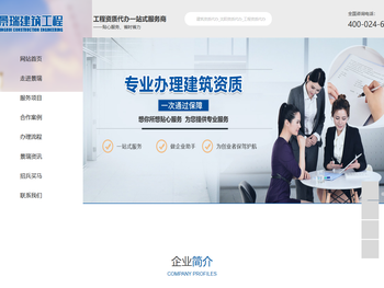 沈阳建筑资质代办