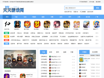 天天游戏网