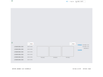 通和徽标（北京）科技有限公司