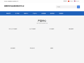 淄博度星净水剂有限责任公司