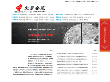 北京龙曼知识产权代理有限公司1