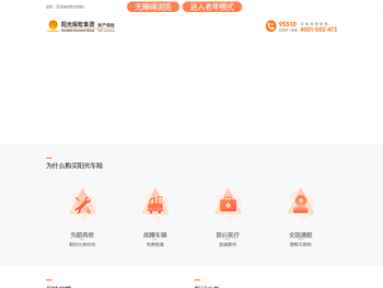 阳光财产保险官网