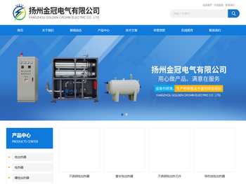 浸入式电加热器