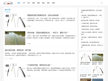 中國釣魚竿之家