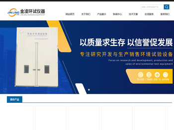 混合气体腐蚀试验箱