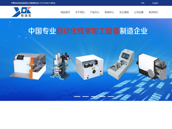 鹤壁市钜迪克智能科技有限公司