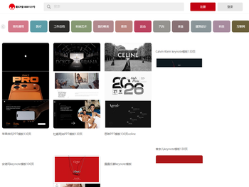 原创精品KEYNOTE模板PPT模板下载平台