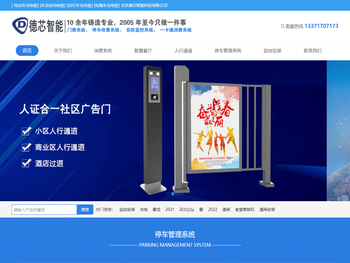 北京监控安装,门禁安装,工地实名制管理系统,小区人行通道管理,停车场收费系统安装