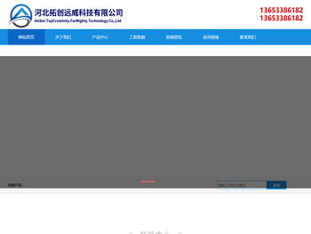 河北拓创远威科技有限公司