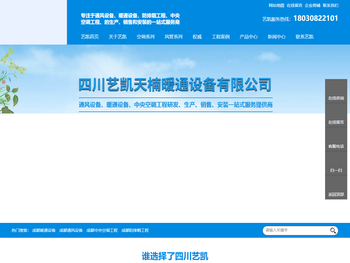 成都通风设备,成都暖通设备,成都防排烟工程,成都中央空调工程