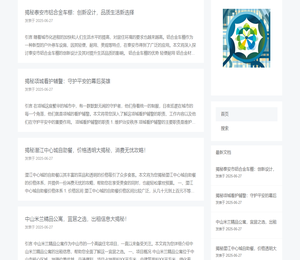 最新消息的指南针，资讯参考的灯塔