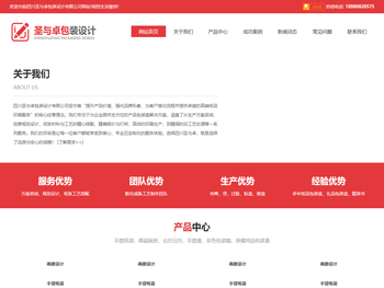 四川圣与卓包装设计有限公司